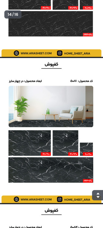 کفپوش پاربل رنگ مشکی