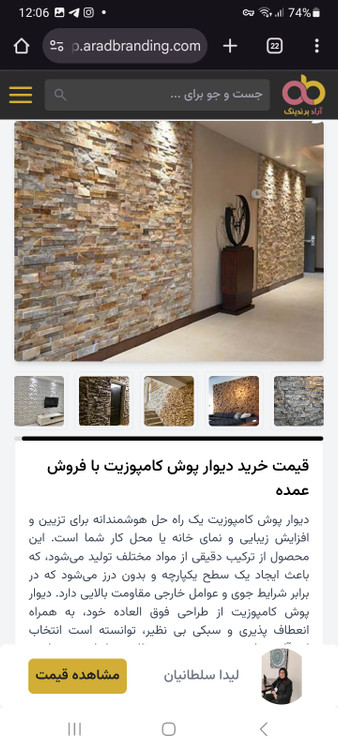 دیوارپوشهای کامپوزیتی