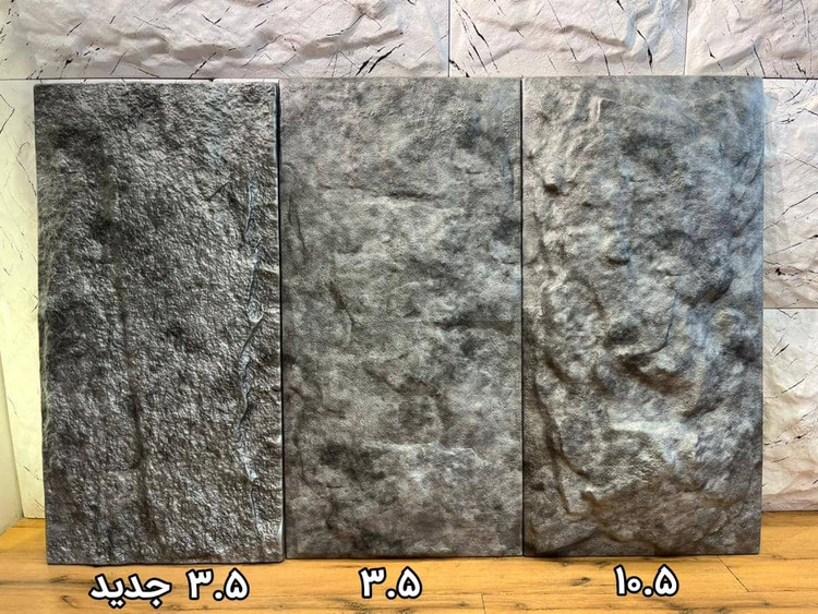 دیوارپوش راک استون