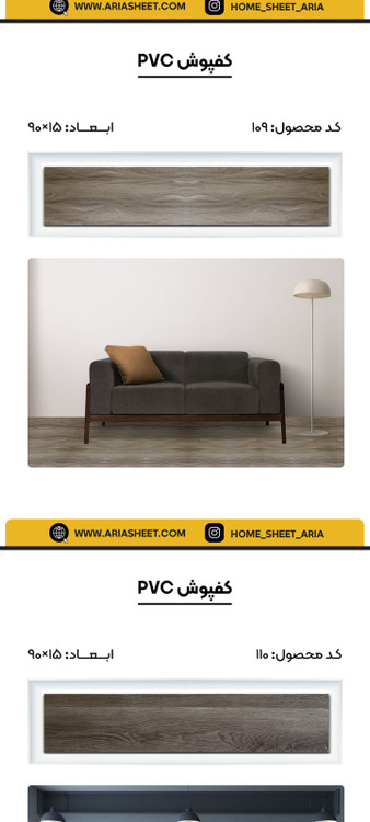کفپوش تایلی پی وی سی