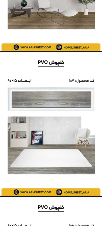 کفپوش تایلی پی وی سی