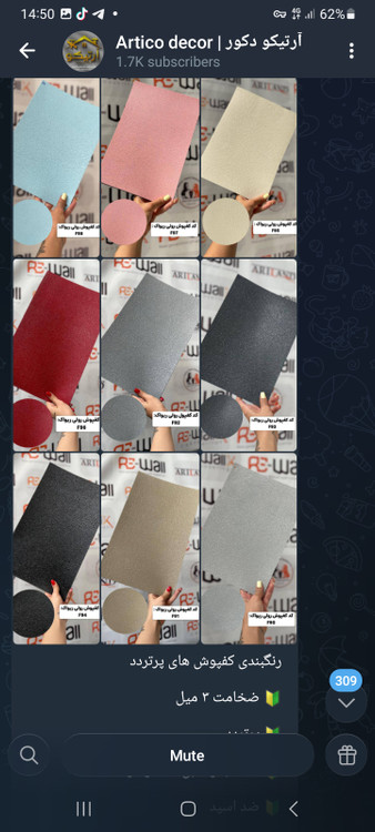 کفپوشهای پر تردد